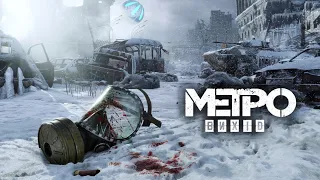 Смертельна кінцівка МЕТРО)проходження ігри Metro Exodus Українською мовою)фінал