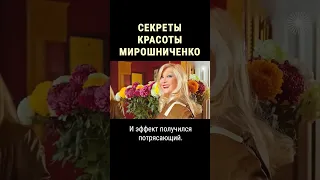 Какой запомнят Ирину Мирошниченко #shorts