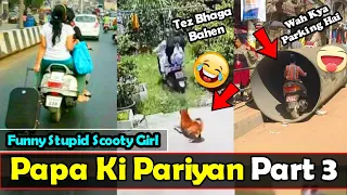 Papa Ki Pariyan Roast - Part 3 | Funny Stupid Scooty Girl | Twibro Official