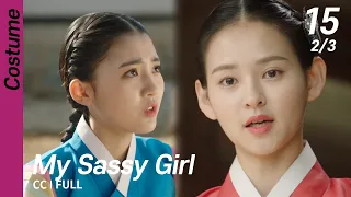 [CC/FULL] My Sassy Girl EP15 (2/3) | 엽기적인그녀