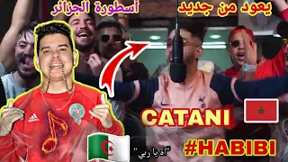 CATANI - HABIBI / حبيبي - #LIVESURDSART (REACTION) ردة فعل مغربي على أغنية الجزائرية 🇩🇿🇲🇦