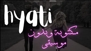 hyati duke lyrics sans music 🎶🖤اغنية حياتي مكتوبة وبدون موسيقى