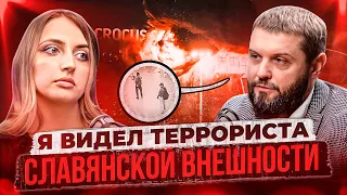 Я видел террориста славянской внешности. Очевидец дал интервью. #теракт #крокусситихолл