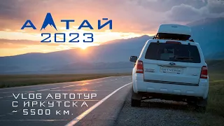 Алтай на машине 2023