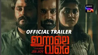 Innale Vare Trailer | Malayalam | Asif Ali | Antony Varghese | Nimisha Sajayan | OTT Release Date