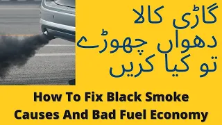 Black Smoke Reasons Urdu Hindi | Bad Fuel Economy | Hyundai Santro Pakistan