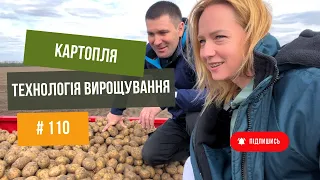 #110 Технологія вирощування КАРТОПЛІ 🥔Полтавська область. Відео з поля та відповіді на ПИТАННЯ❗️🔥