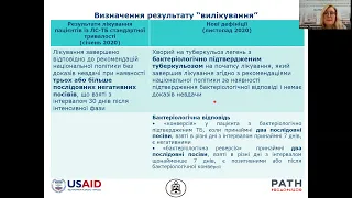 10 2 Презентація Лекція Результати лікування, хірургія, паліатив PATH