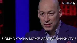 Гордон: Когда речь будет идти о выживании государства Россия, Крым и Донбасс вернутся в Украину