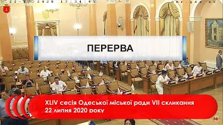 #2 | XLIV сесія Одеської міської ради VІІ скликання 22 липня 2020 року