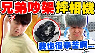 兄弟吵架摔相機，嚇壞員工⋯【黃氏兄弟】整人 PRANK