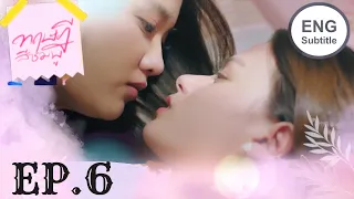 GAP THE SERIES EPISODE 6 ENG SUB - PREVIEW & SPOILER || ทฤษฎีสีชมพู EP 6 //GAP Yuri//Pink Theory