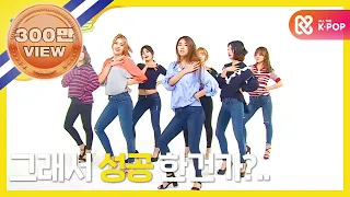 (ENG) [Weekly Idol] AOA 2배속 버전 'Good Luck'! l EP. 251