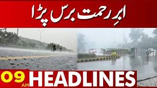 | 09:00 Am News Headlines | 24 March 2023 | Lahore News HD