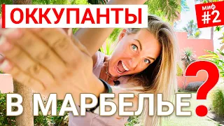 🤯🤯ОКУПАСЫ - о страшное слово для всех обладателей недвижимости в Испании 🙄