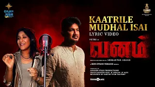 Kaatrile Mudhal Isai | Vanam | Vetri, Anu Sithara, Smruthi Venkat | Ron Ethan Yohann | Shweta Mohan