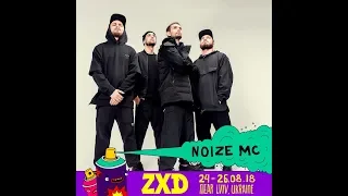 Noize MC - Вселенная бесконечна (Live in Zaxidfest, Ukraine 2018)