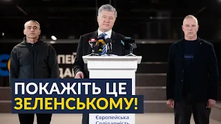 ⚡️⚡️⚡️ Терміновий безпековий брифінг Петра Порошенка, Михайла Забродського та Віктора Кононенка