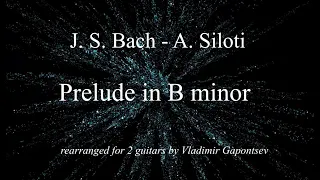 Bach-Siloti. Prelude for 2 guitars. Бах-Зилоти. Прелюдия для 2 гитар. V. Gapontsev | В. Гапонцев