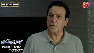 Ishq Nahin Aasan | Best Scene | Episode 11 | Link in Bio | AAN TV
