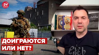 ⚡️Работают для начала переговоров, - АРЕСТОВИЧ отреагировал на 4 обстрела ЗАЭС