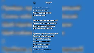 Текст пісні "Жальменіна" Go_A Мій телеграм канал в опісанії