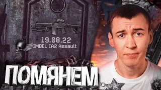 ВЫ НЕ ПОВЕРИТЕ в ЭТО! - ФИКС IMBEL IA2 Assault в WARFACE