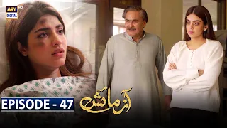 Azmaish Episode 47 [Subtitle Eng] ARY Digital Drama