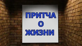 ПРИТЧИ О ЖИЗНИ (ИСТИННОЕ ПРОЦВЕТАНИЕ)  ПСИХО ТВ