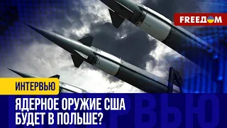 Польша – уже под "ЯДЕРНЫМ зонтиком". Разместят ли США там свое ядерное ОРУЖИЕ?