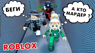 ТАК НЕЛЬЗЯ 🙅‍♀️ ОБМАНУЛА ДРУЗЕЙ В МАРДЕР МИСТЕРИ 🤪 roblox Murder Mystery 2