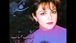 Shakila - Del Majnoon | شکیلا -   دل مجنون