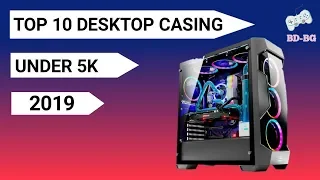 Top 10 gaming cases under 5000 2019 || top 10 best gaming pc cases 2019 || budget pc cases ||