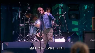 [#자막과​ 함께 즐겨요] 오아시스(Oasis) - Gas Panic! (Wembley 2000 Live) #가사, #HD