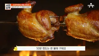 겉바속촉 무한 매력 장작 구이 통닭♥ 치밀한 갑부의 연구 끝에 탄생한 맛의 비결 大.공.개! | 서민갑부 438 회