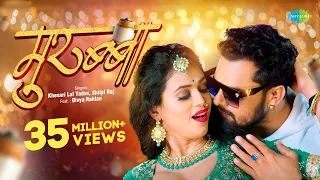 #Video | Murabba | #Khesari Lal Yadav | #Shilpi Raj | #Divya Ralhan | मुरब्बा | #Bhojpuri Gaana