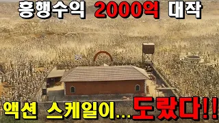 평점 9.15!! 상상초월한 액션과 스토리로 3시간을 삭제 시켜버린 미친 액션 영화 [결말포함]