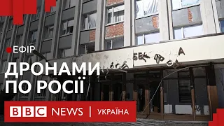 Найбільша повітряна атака дронів по Росії| Ефір ВВС