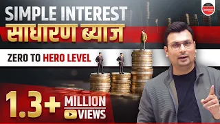Simple Interest For SSC And Bank |Simple Interest by Aditya Sir | Class 1| Maths By Aditya Patel Sir