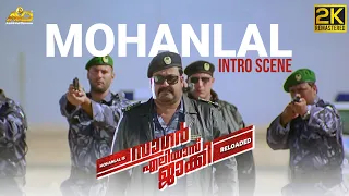 Mohanlal Intro Scene | Sagar Alias Jacky Reloaded Movie scene | Mohanlal | Shobana | Bhavana