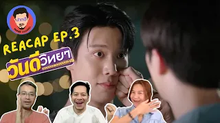 [Auto Sub] Recap Wandee Goodday Ep.3 | วันดีวิทยา | Pakhe Channel