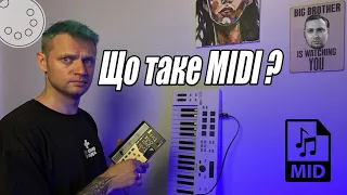 Що таке MIDI?