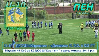 ДЮСШ «Карпати» - «Динамо» Львів 0:0, п.0:2. U-10. Пенальті. "Відкритий Кубок ДЮСШ"Карпати" 2011 р.н.