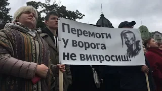 "Нет капитуляции!": Тысячи людей вышли на виче против формулы Штайнмаера в Киеве