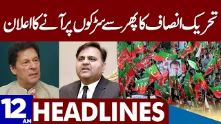 PTI Big Announcement | Dunya News Headlines 12:00 AM | 13 April 2023