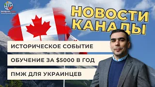 Суперважные новости из Канады. Английский за $8 и лучшие работодатели