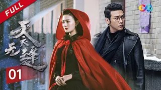 【ENG SUB】Suspense spy war pinnacle of the work "Spy Hunter" Episode 1 【China Zone 剧乐部】