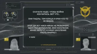 Перехоплення ГУР: «Киев никак не разбомблят»