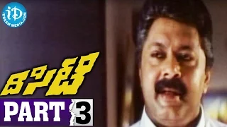 The City Full Movie Part 3 || Suresh Gopi, Urvashi, Durga || I V Shashi || Johnson