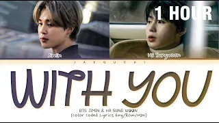 [1 HOUR] BTS Jimin X Ha Sungwoon 'With You' Lyrics (지민 하성운 With You 가사)